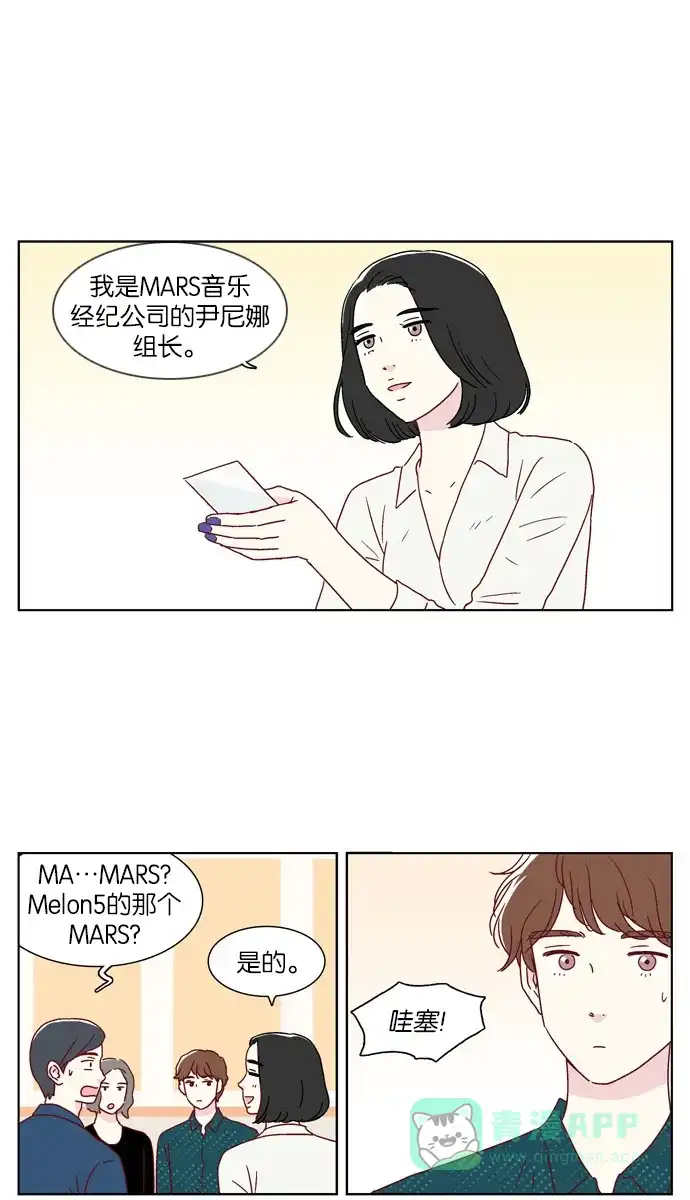 《我们，分手了》第11话 第10页