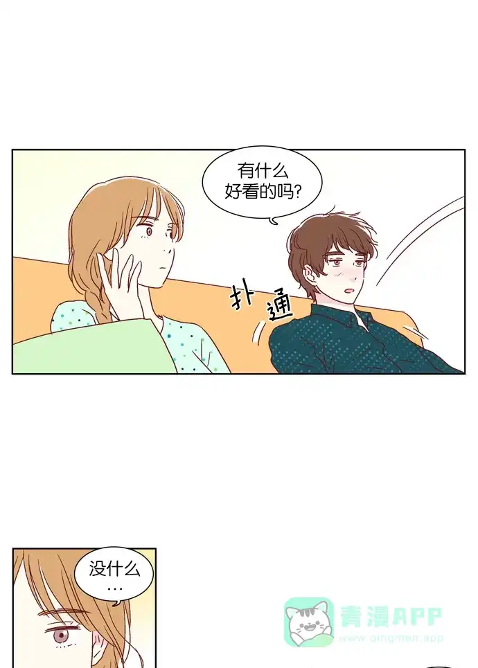 《我们，分手了》第11话 第21页