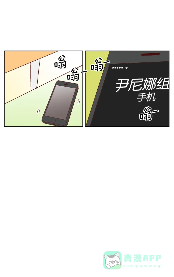《我们，分手了》第12话 第30页