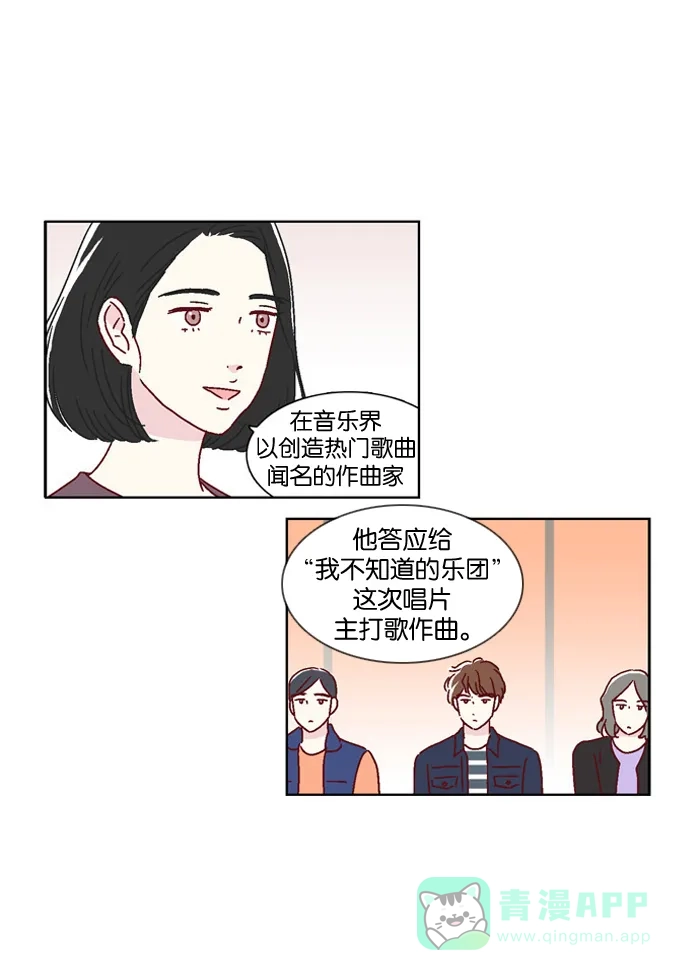 《我们，分手了》第18话 第22页