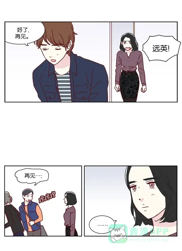 《我们，分手了》第19话 第9页
