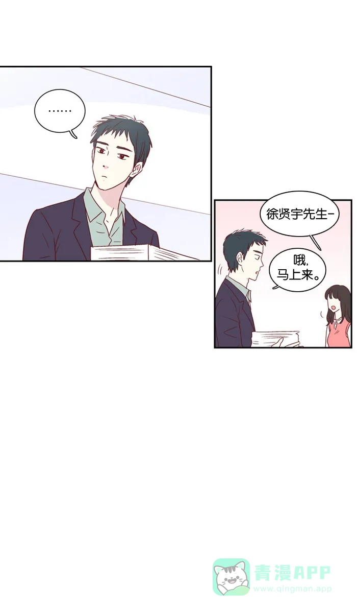 《我们，分手了》第2话 第22页