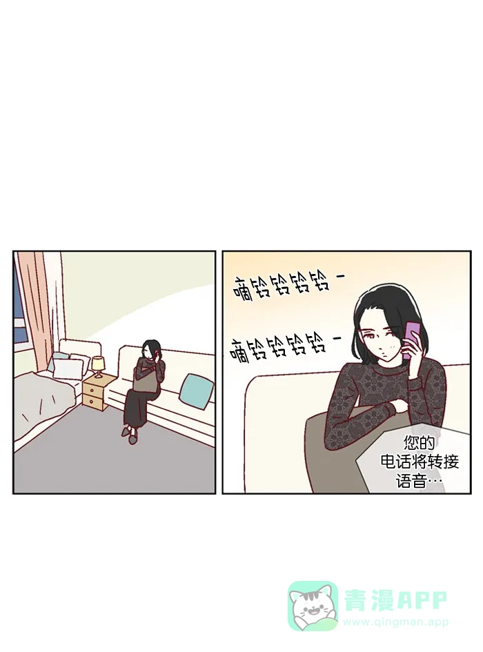 《我们，分手了》第20话 第16页