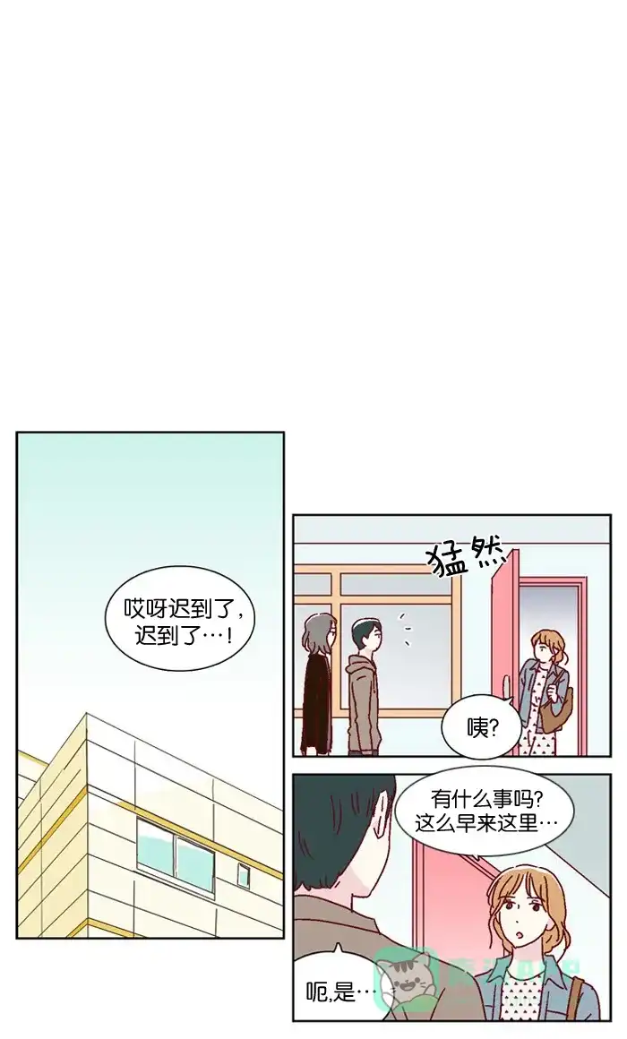 《我们，分手了》第21话 第10页