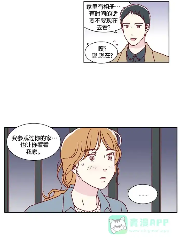 《我们，分手了》第22话 第20页