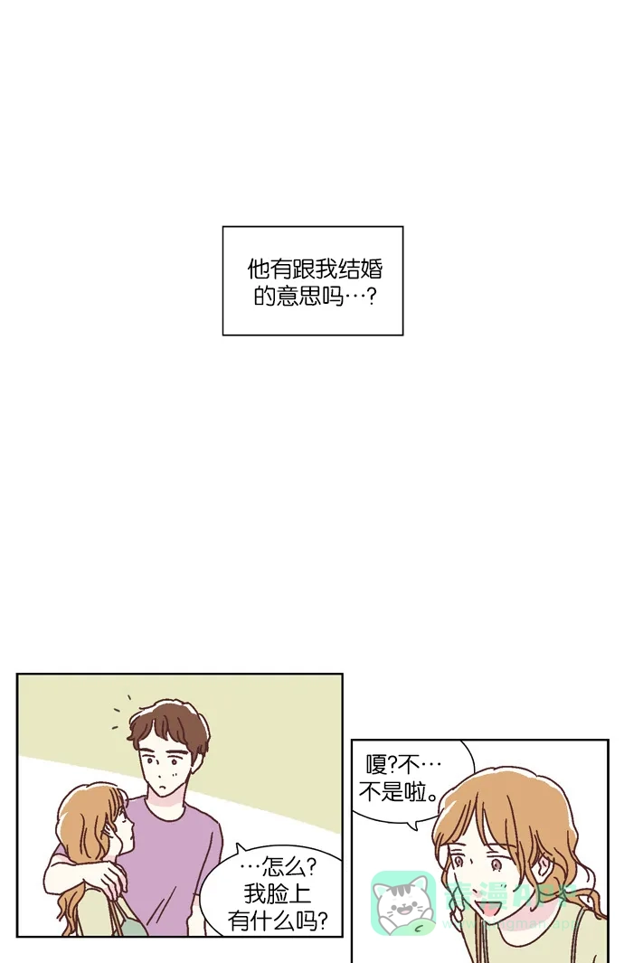 《我们，分手了》第22.5话 第25页