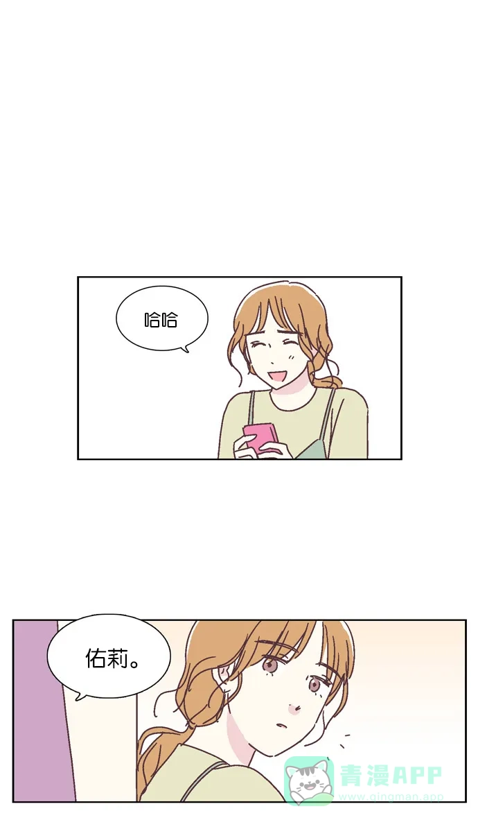 《我们，分手了》第22.5话 第21页