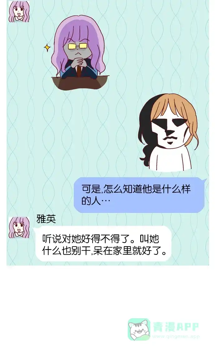 《我们，分手了》第22.5话 第5页