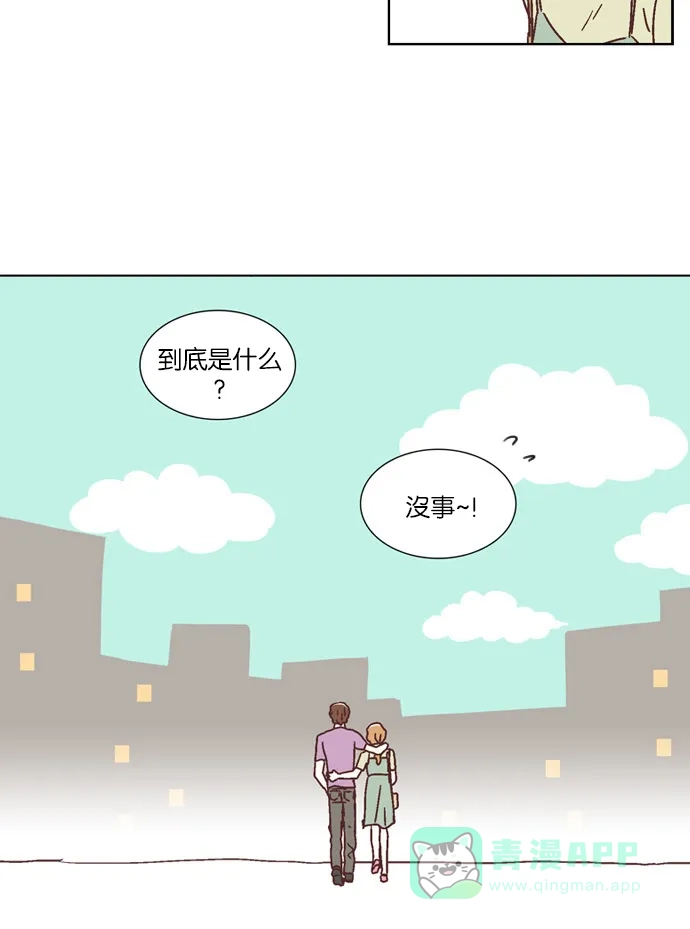 《我们，分手了》第22.5话 第26页