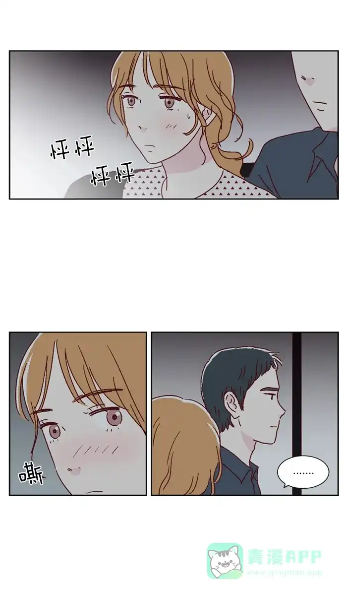 《我们，分手了》第23话 第21页