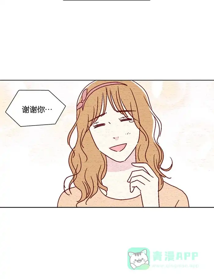 《我们，分手了》第24话 第25页