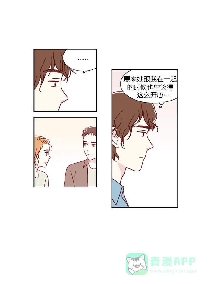 《我们，分手了》第25话 第13页