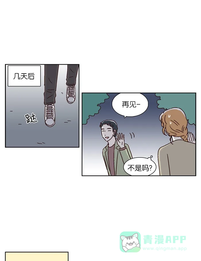 《我们，分手了》第27话 第22页