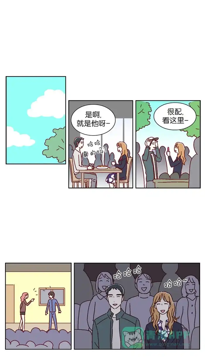 《我们，分手了》第27话 第17页