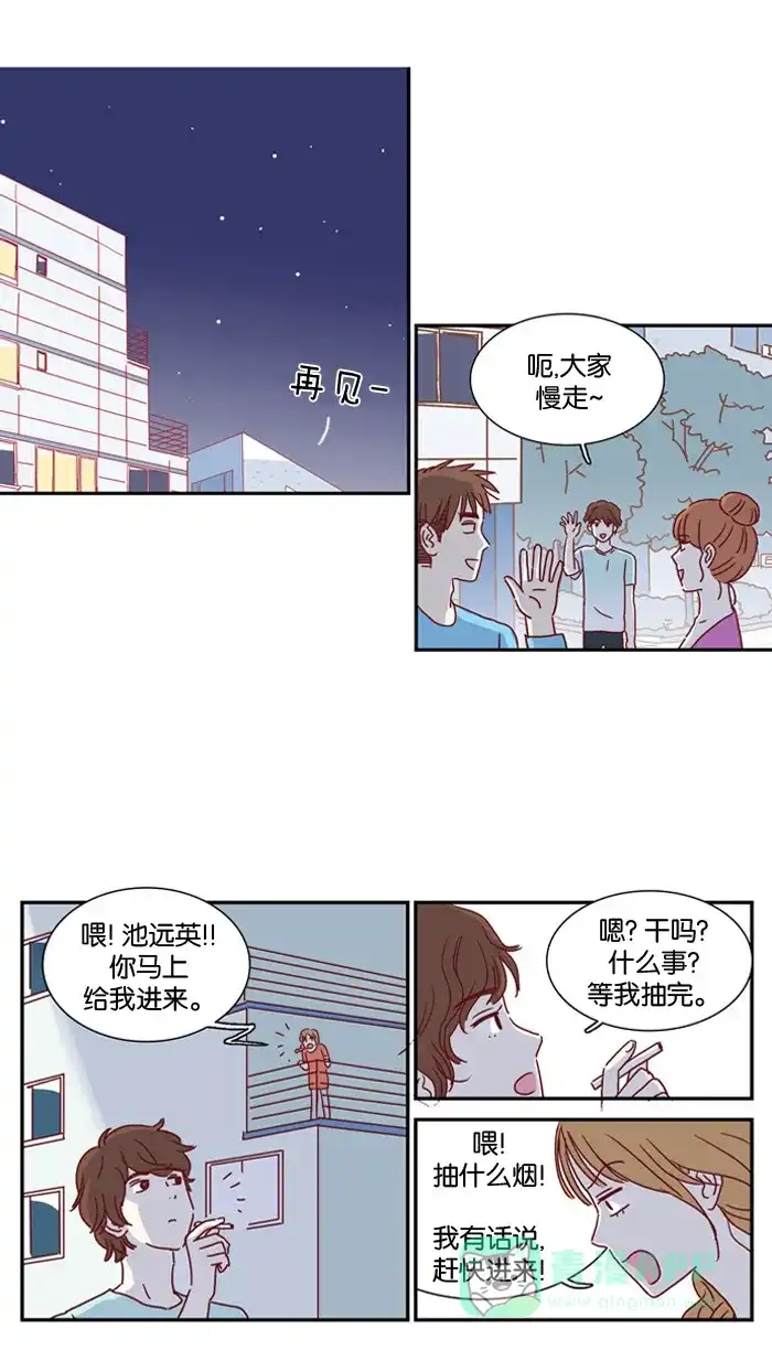 《我们，分手了》第3话 第30页
