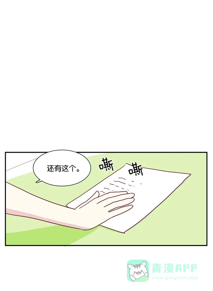《我们，分手了》第3话 第36页