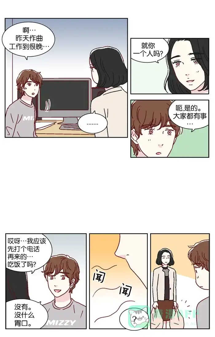 《我们，分手了》第29话 第19页
