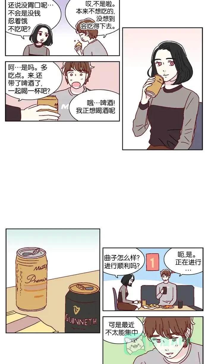 《我们，分手了》第29话 第21页
