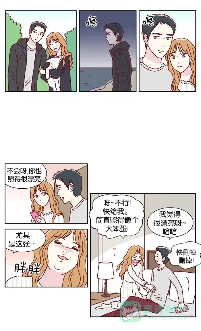 《我们，分手了》第29话 第5页