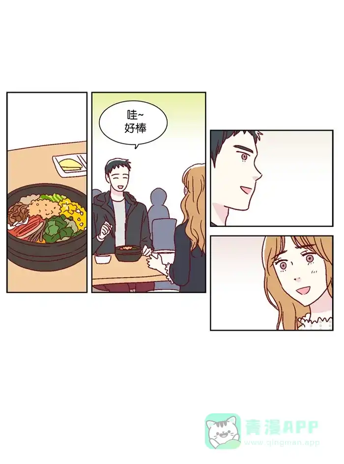 《我们，分手了》第30话 第7页