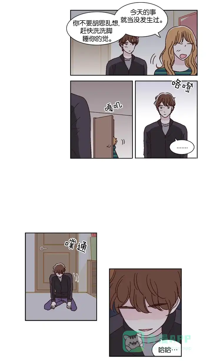 《我们，分手了》第31话 第30页