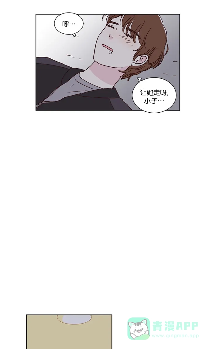 《我们，分手了》第31话 第4页