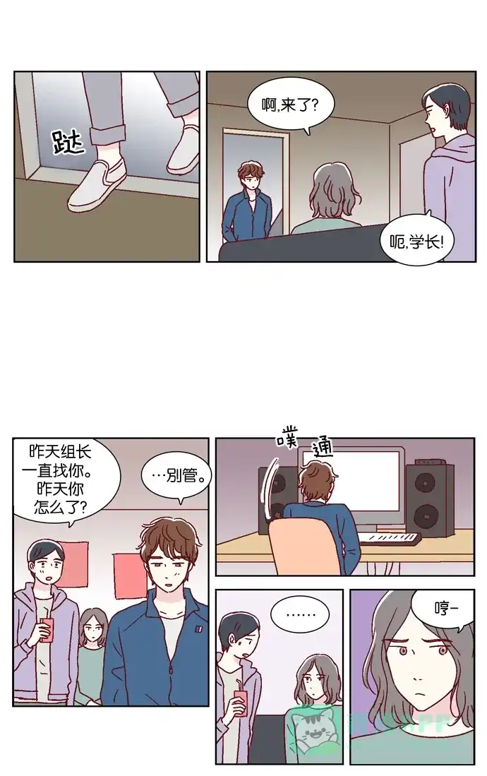 《我们，分手了》第32话 第24页