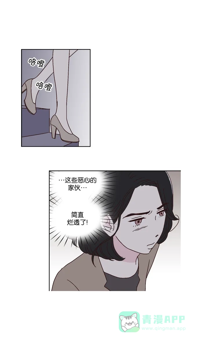 《我们，分手了》第35话 第20页
