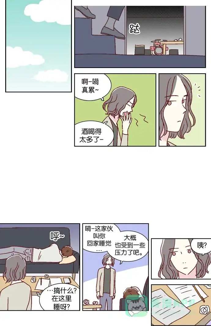 《我们，分手了》第35话 第22页