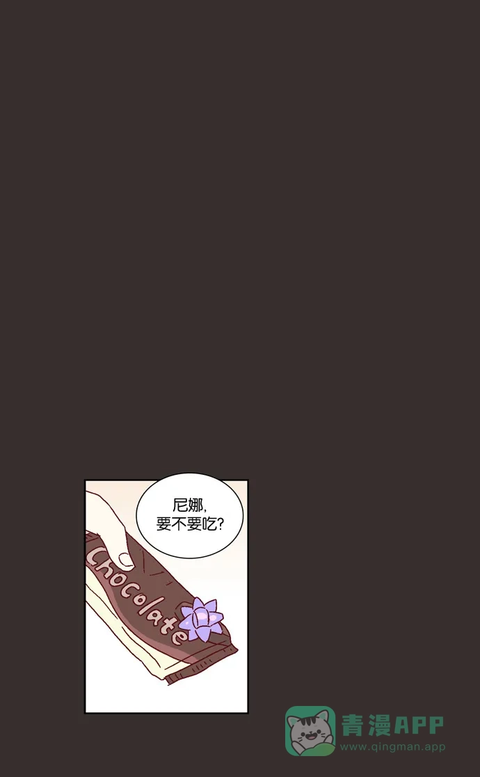 《我们，分手了》第36话 第13页