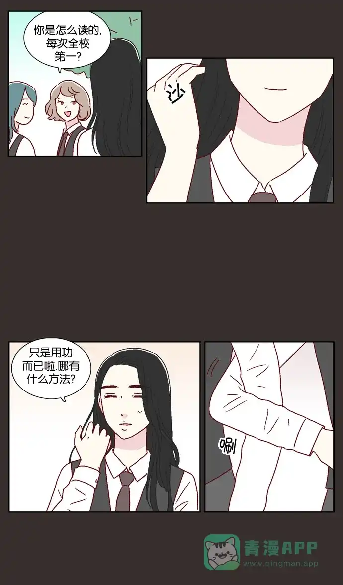 《我们，分手了》第36话 第10页