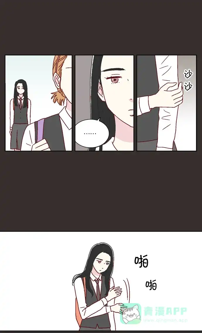 《我们，分手了》第36话 第12页