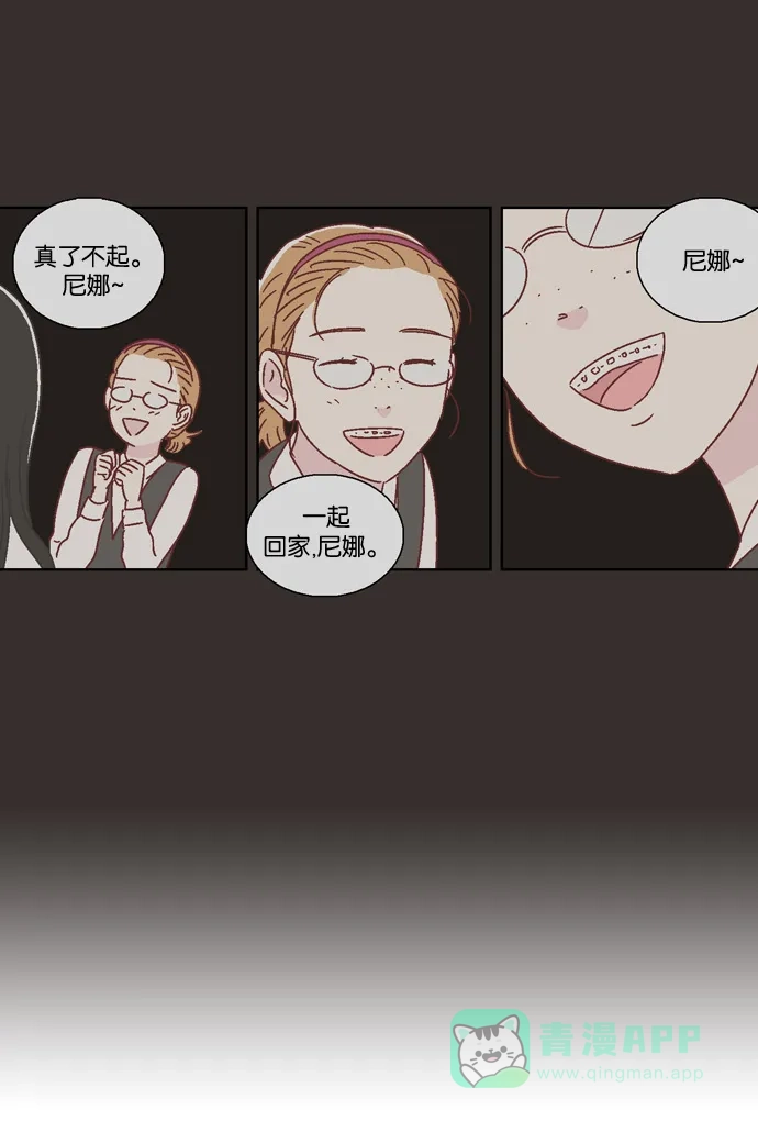 《我们，分手了》第36话 第18页