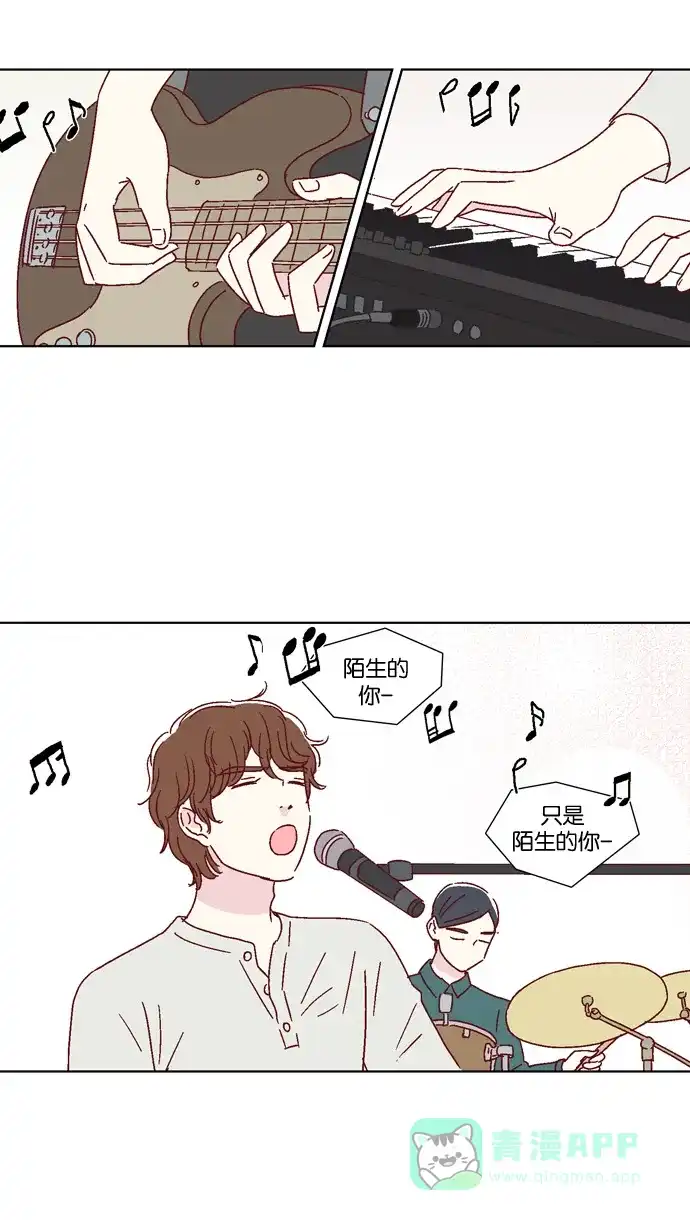 《我们，分手了》第37话 第6页