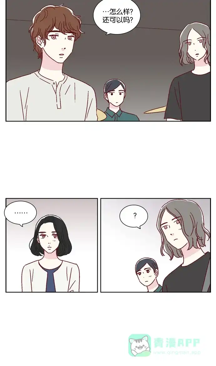 《我们，分手了》第37话 第11页
