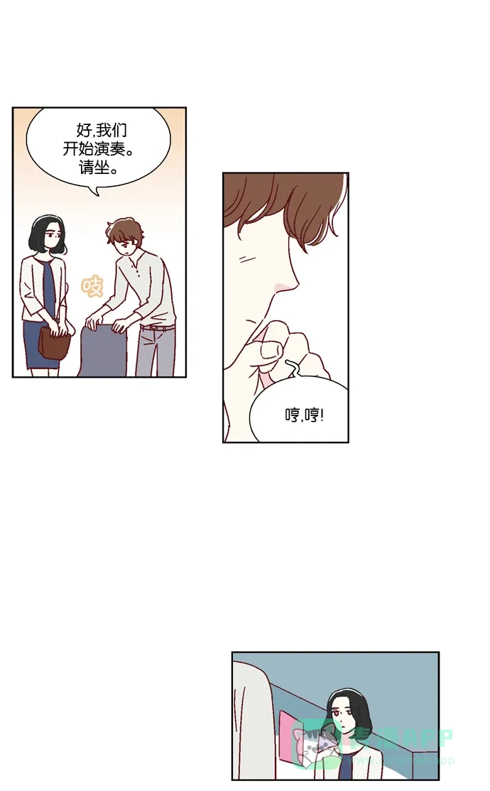 《我们，分手了》第37话 第3页