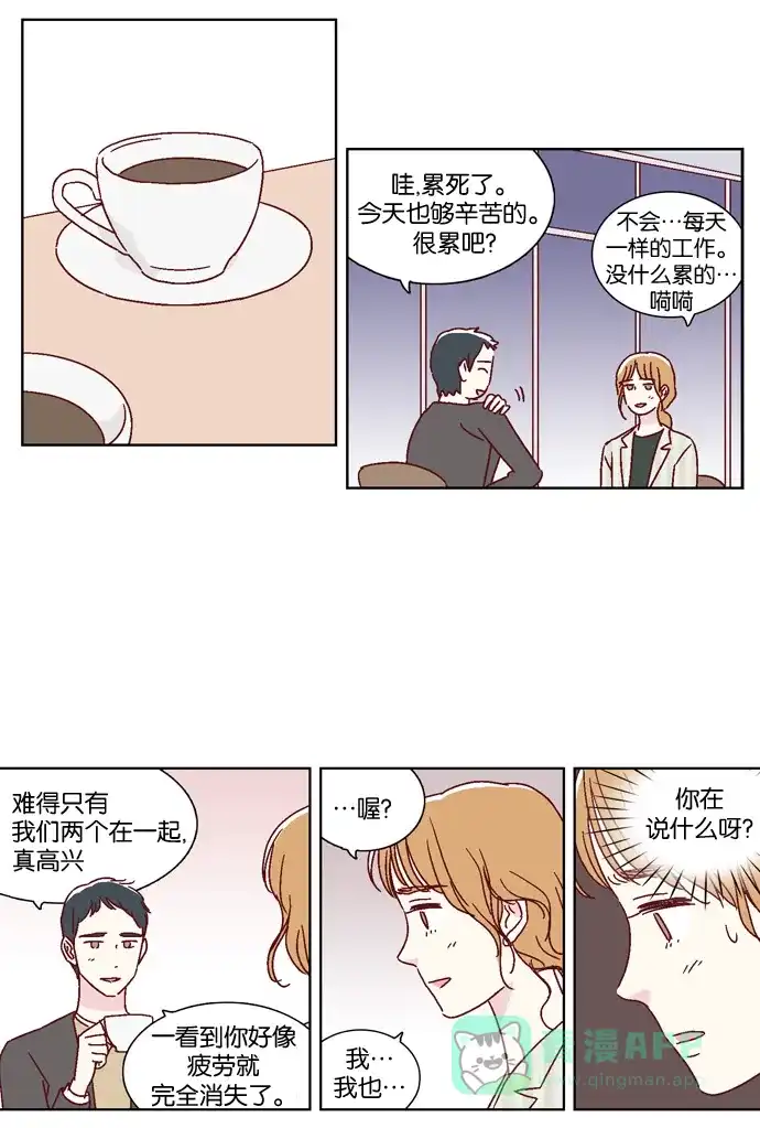《我们，分手了》第37话 第24页