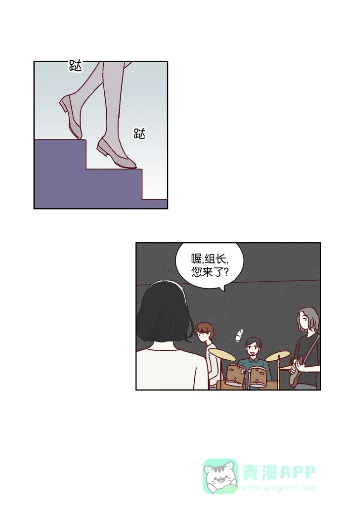《我们，分手了》第37话 第1页
