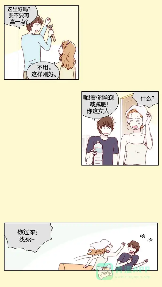 《我们，分手了》第39话 第19页