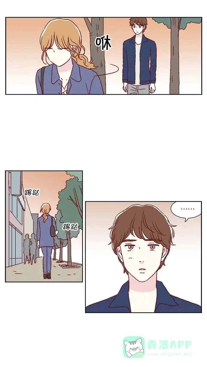《我们，分手了》第39话 第15页