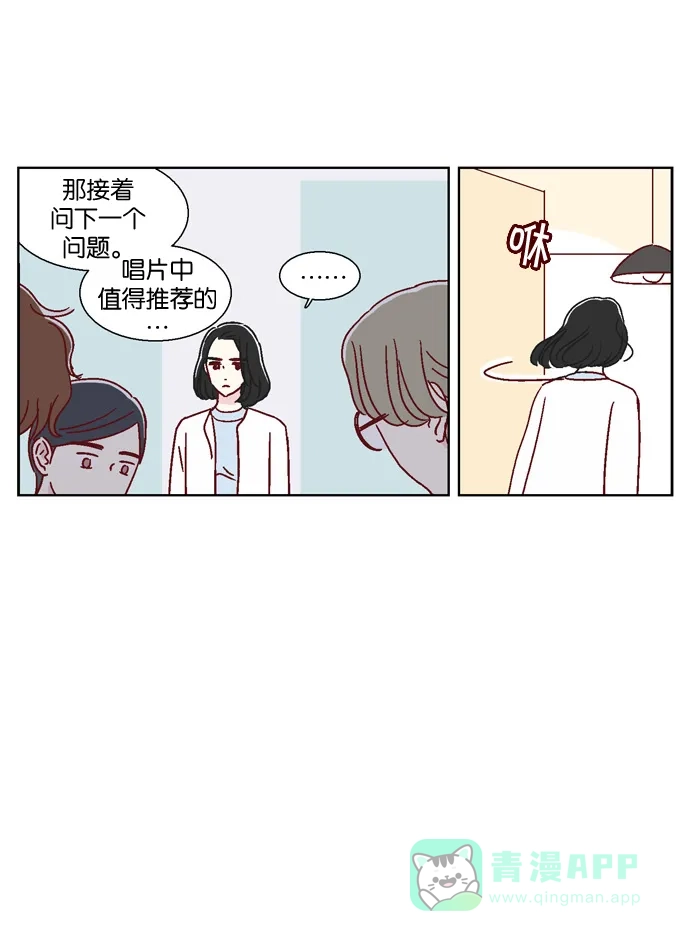 《我们，分手了》第40话 第19页