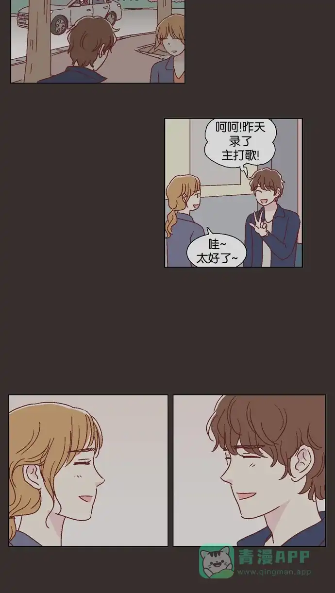 《我们，分手了》第40话 第23页