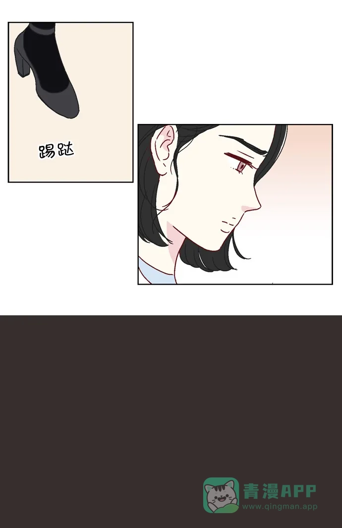 《我们，分手了》第40话 第20页
