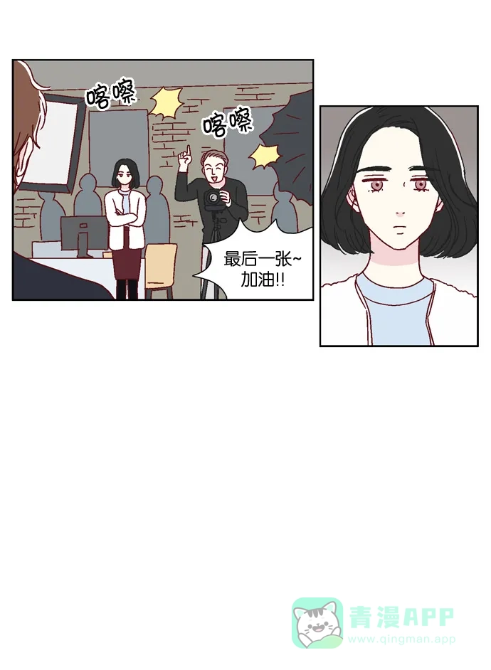 《我们，分手了》第40话 第3页