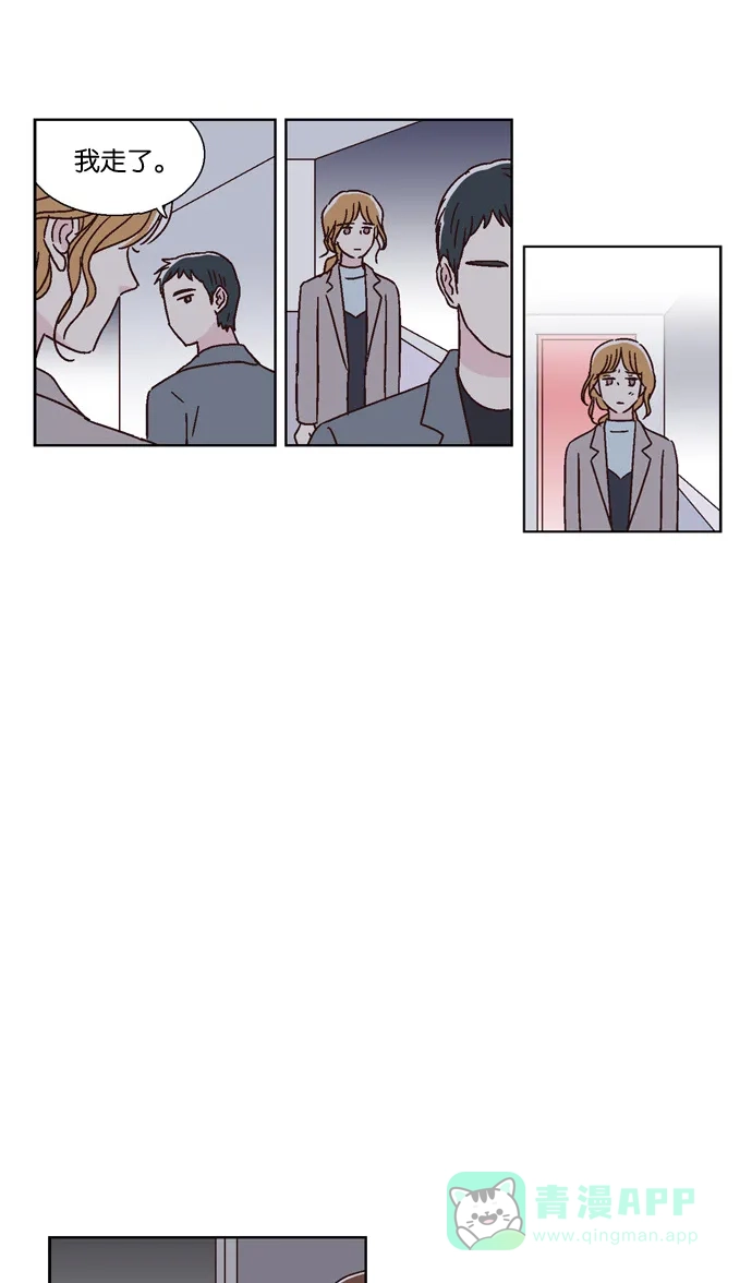 《我们，分手了》第41话 第26页