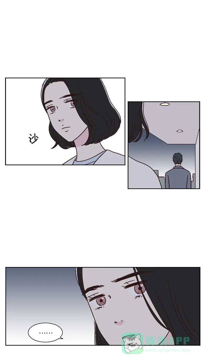 《我们，分手了》第41话 第13页