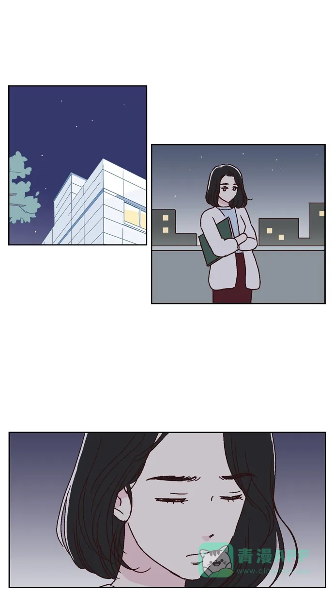 《我们，分手了》第41话 第3页