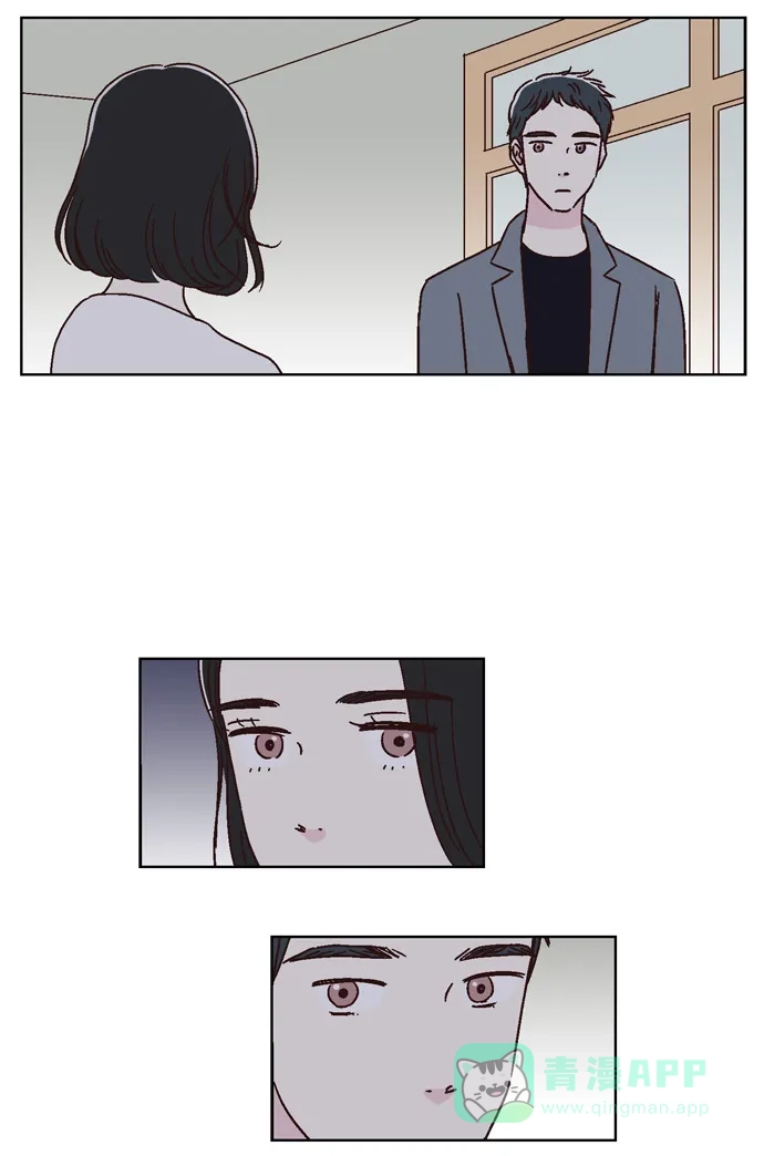 《我们，分手了》第41话 第5页