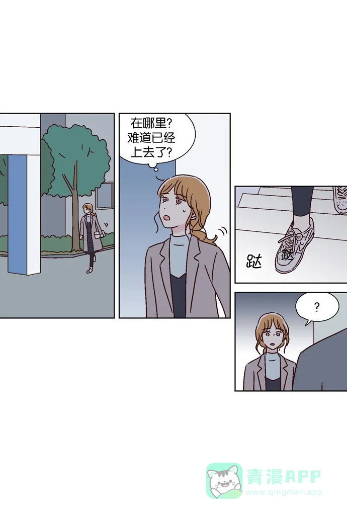 《我们，分手了》第41话 第15页