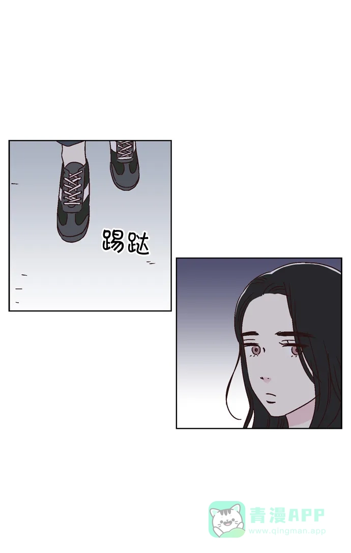 《我们，分手了》第41话 第4页